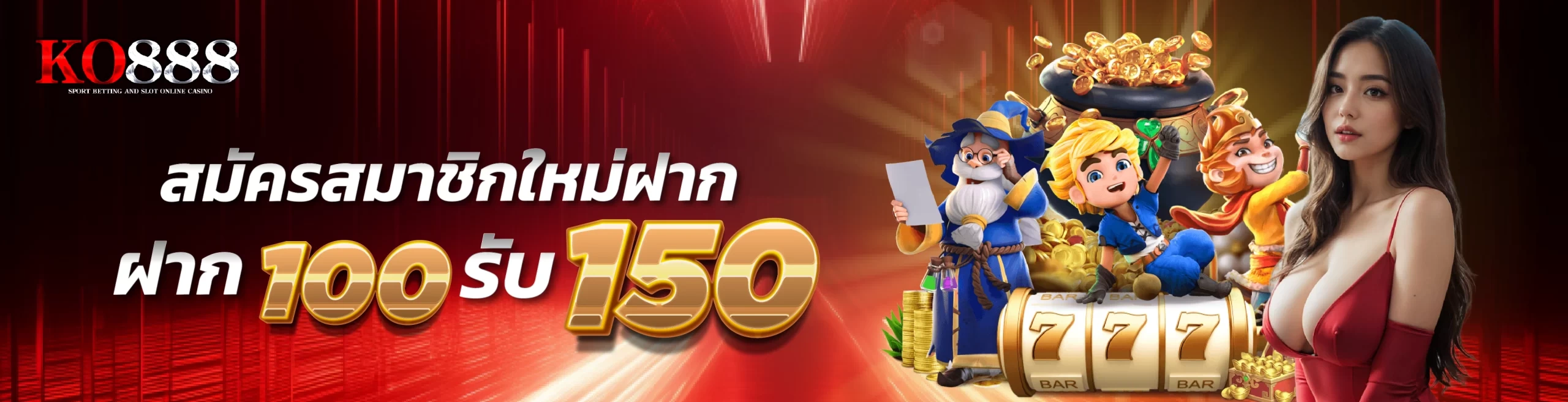 ประสบการณ์การใช้งานจริงและโครงสร้างระบบของ KO888